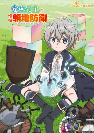 Phim Lãnh chúa vô tư vui thú bảo vệ lãnh địa ~ Biến ngôi làng vô danh thành pháo đài mạnh nhất bằng ma pháp hệ sản xuất ~